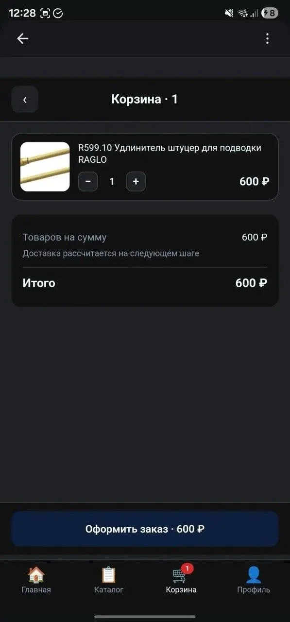 Корзина и чекаут заказа