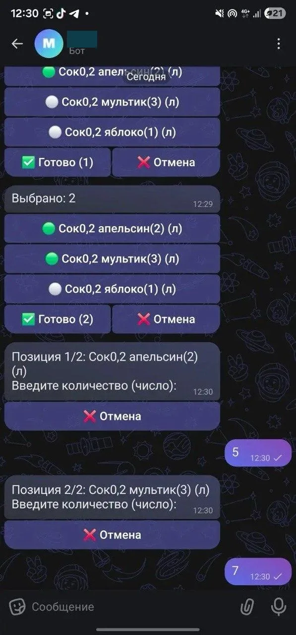 Количественный анализ заявок